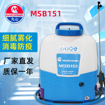 丸山MSB151背负式电动超细微粒喷雾器喷雾器充电式电动喷雾器